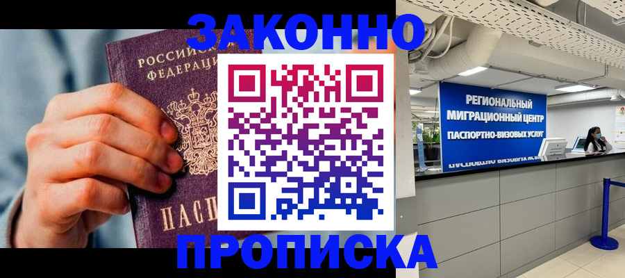 временная регистрация поиск в Медвежьегорске