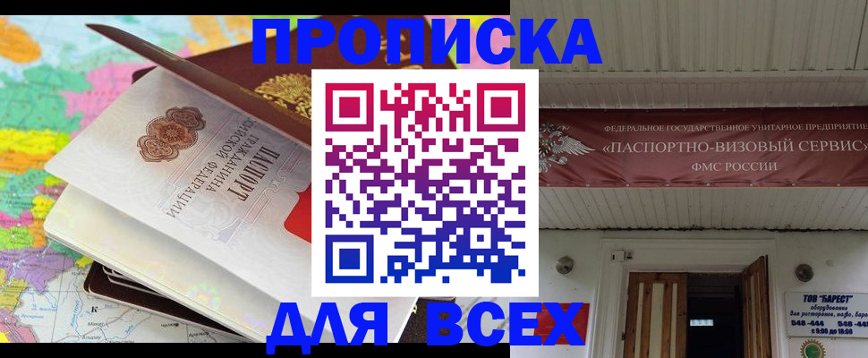 прописка штамп в Медвежьегорске